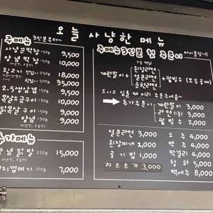 막창사냥꾼 리뷰 사진