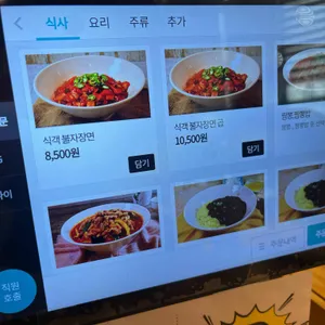 중화식객 리뷰 사진