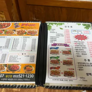 멕시칸치킨 리뷰 사진