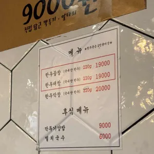 진성한우곱창 리뷰 사진