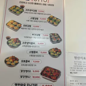 오토김밥 리뷰 사진