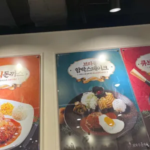 브라운돈까스 리뷰 사진