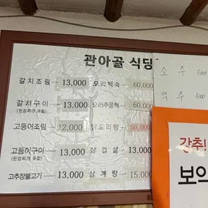 관아골 리뷰 사진