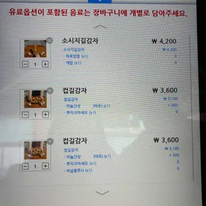 강릉 길감자 리뷰 사진