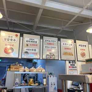 최씨장칼국수 리뷰 사진