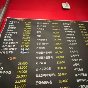 청춘포차 리뷰 사진