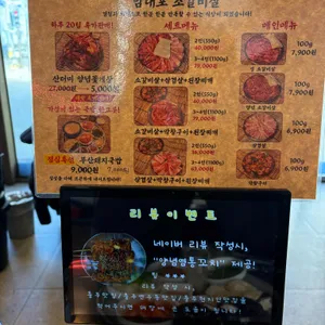 남대포소갈비살 리뷰 사진