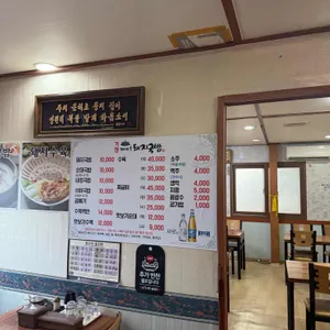 거창가마솥돼지국밥 리뷰 사진