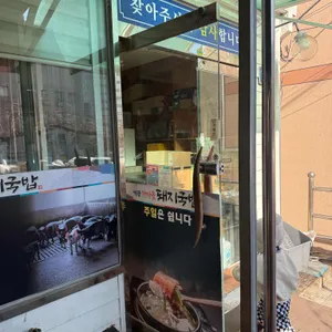 거창가마솥돼지국밥 리뷰 사진