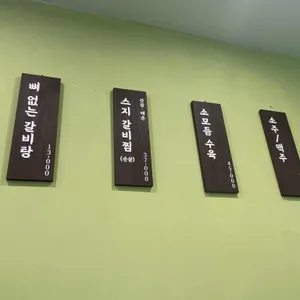 부부갈비곰탕 리뷰 사진