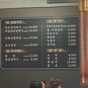 최군네 숯불구이 리뷰 사진