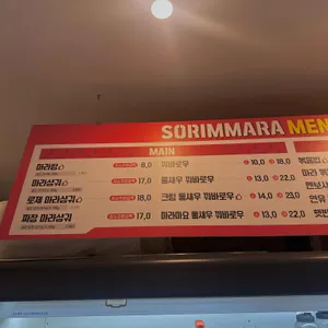 소림마라 리뷰 사진