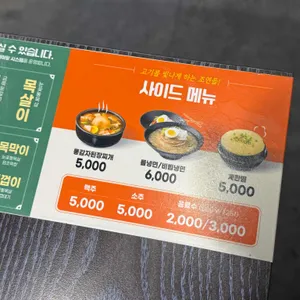 화로상회 리뷰 사진