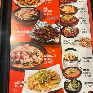 한신포차 리뷰 사진