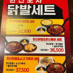 한신포차 리뷰 사진