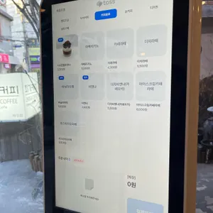 최가커피 리뷰 사진