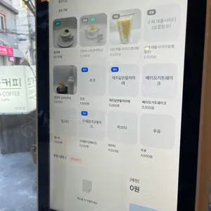 최가커피 리뷰 사진