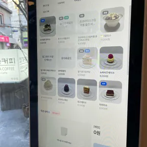 최가커피 리뷰 사진