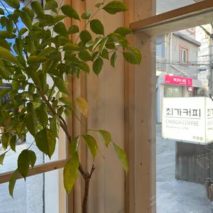 최가커피 리뷰 사진