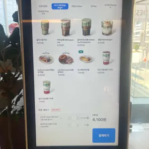 멧커피 리뷰 사진