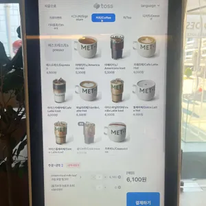 멧커피 리뷰 사진