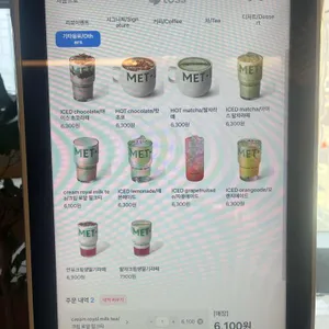 멧커피 리뷰 사진