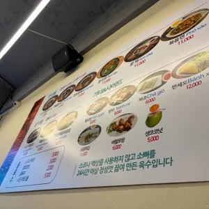 포킹 베트남쌀국수 리뷰 사진