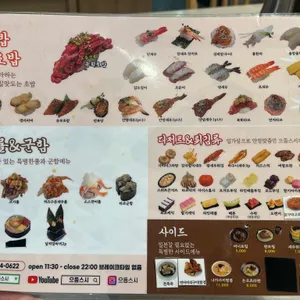 으뜸스시 리뷰 사진