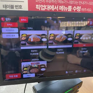 연돈 리뷰 사진