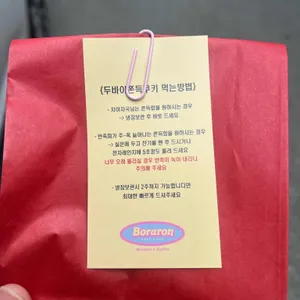 보라롱베이크샵 리뷰 사진