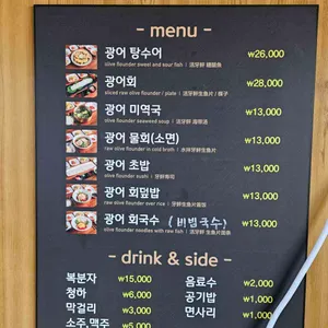 광어다 리뷰 사진