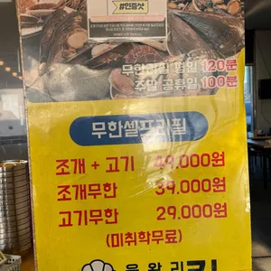 을왕리 조개구이 킹 리뷰 사진