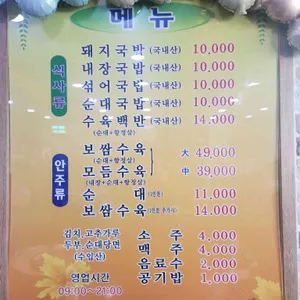 영진돼지국밥 리뷰 사진