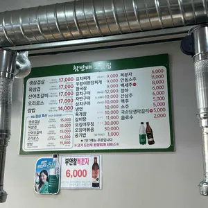 참방배고기집 리뷰 사진