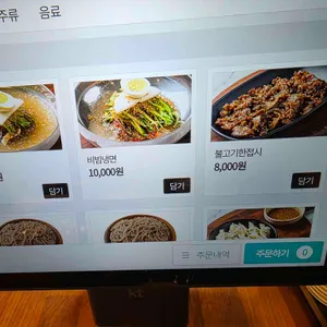 아나칡냉면 리뷰 사진