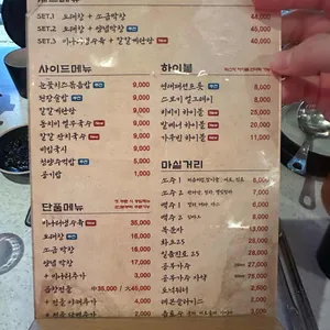 도래집 리뷰 사진