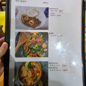 타이알로이 리뷰 사진