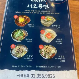 서오릉면 리뷰 사진