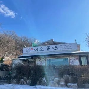 서오릉면 리뷰 사진