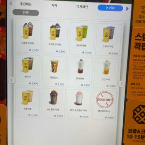 컴포즈커피 리뷰 사진