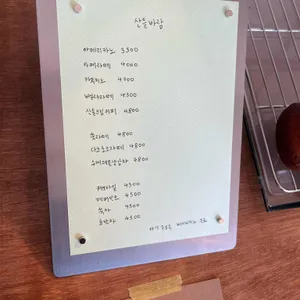 산들바람 리뷰 사진