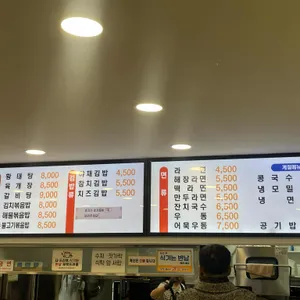 맛있는한끼 리뷰 사진