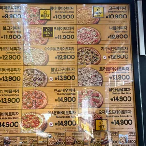 피자스쿨 리뷰 사진