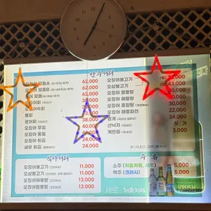 오징어이야기 리뷰 사진