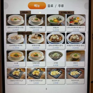 삼미당 리뷰 사진