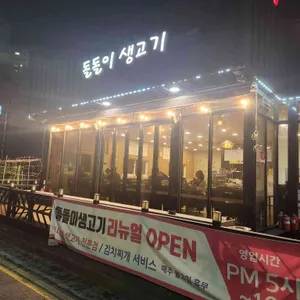 돌돌이생고기 리뷰 사진