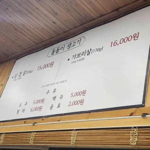 돌돌이생고기 리뷰 사진