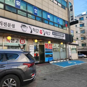 복먹고복받고 리뷰 사진