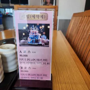 복먹고복받고 리뷰 사진