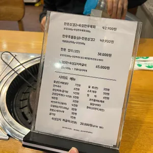 고기밥상 리뷰 사진